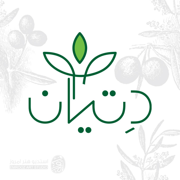 طراحی لوگو فارسی شرکت آرایشی