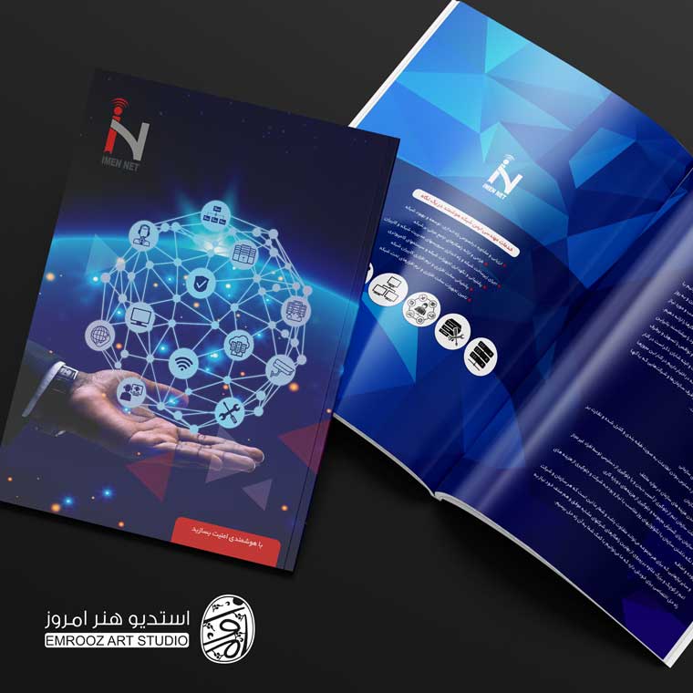 طراحی جلد شرکت ایمن شبکه هوشمند
