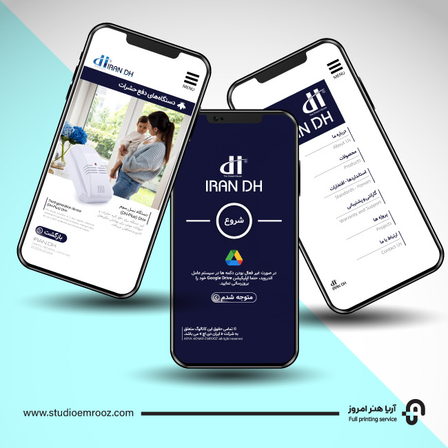 طراحی کاتالوگ دیجیتال طراحی کاتالوگ دیجیتال هوشمند