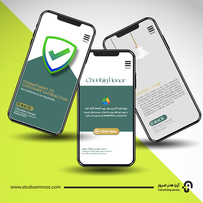 طراحی کاتالوگ دیجیتال طراحی کاتالوگ هوشمند