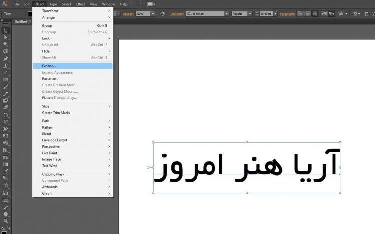 تبدیل متن به منحنی در ایلوستریتور