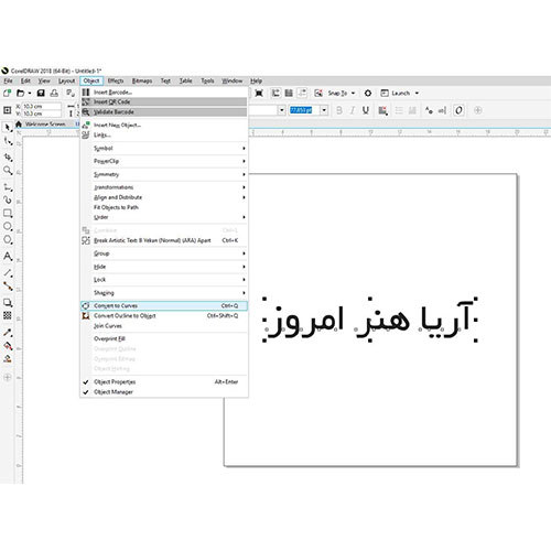 تبدیل متن به منحنی در نرم افزار