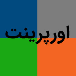 اورپرینت