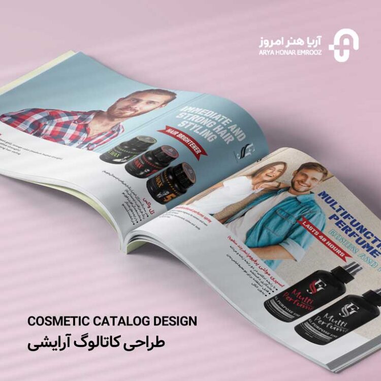 صفحات کاتالوگ آرایشی